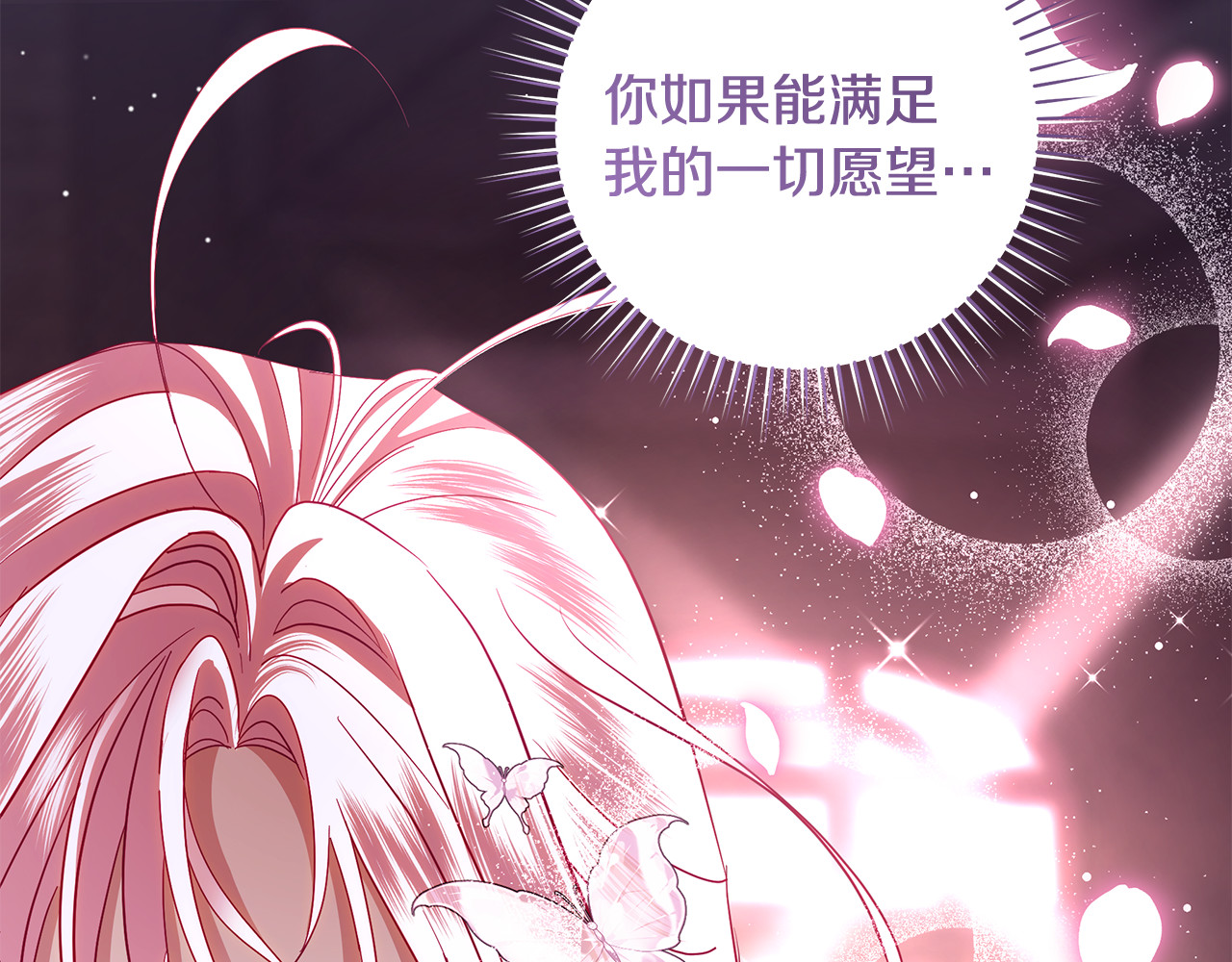 第45话 偷偷去赴约 第 174 页