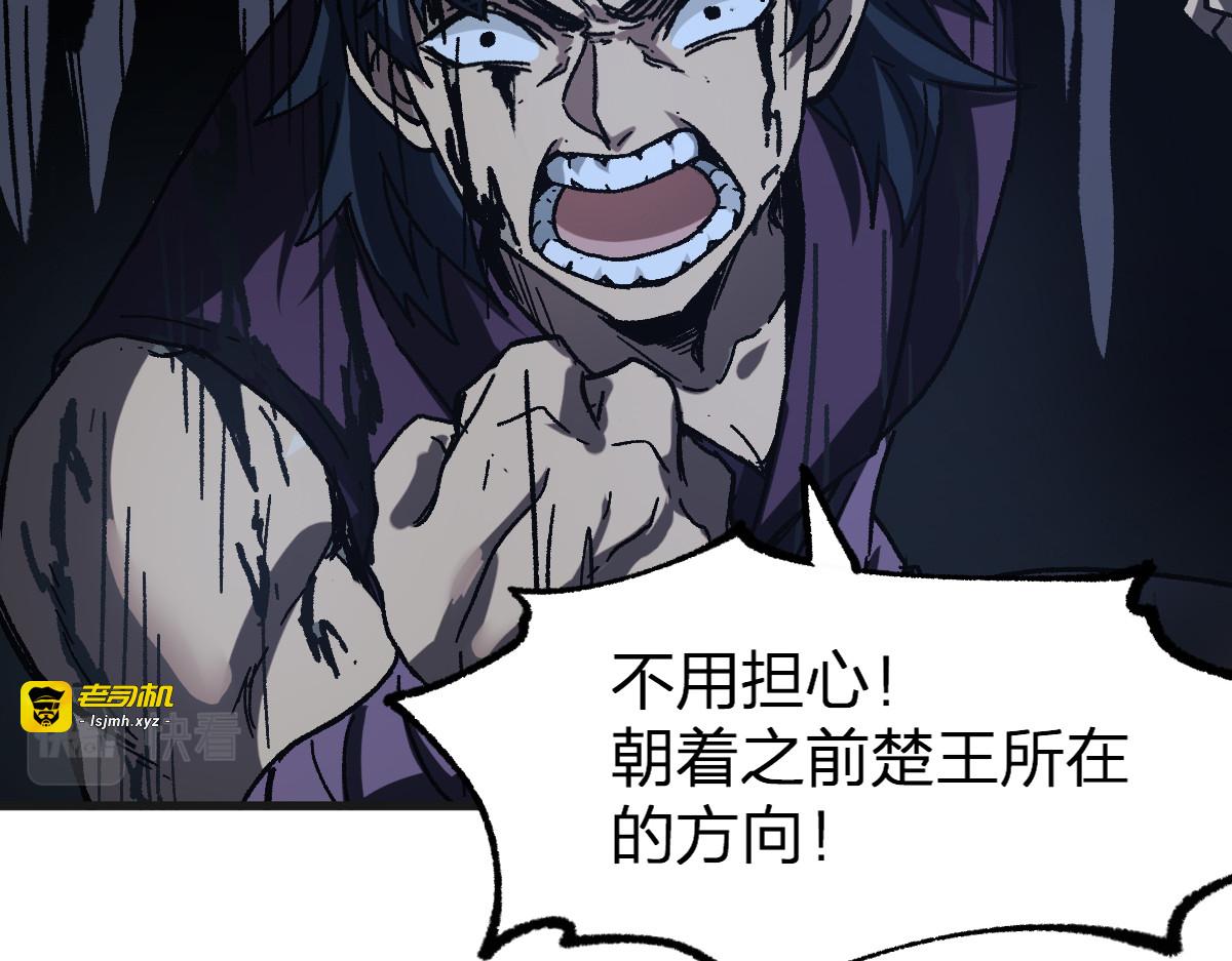 第199话 昆仑vs海族黑滕 第 95 页