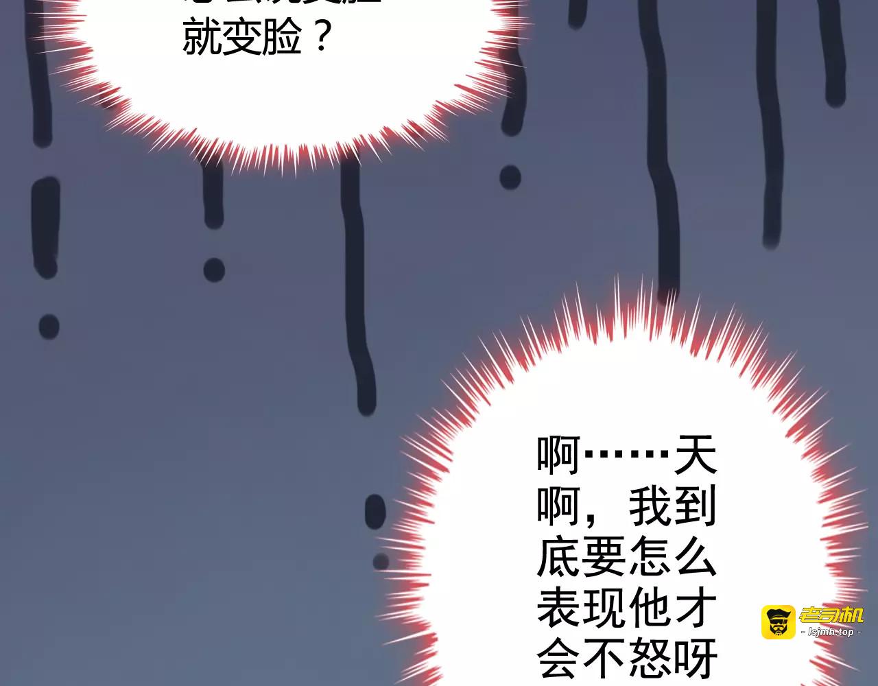 第34话  快，求我教你！ 第 67 页