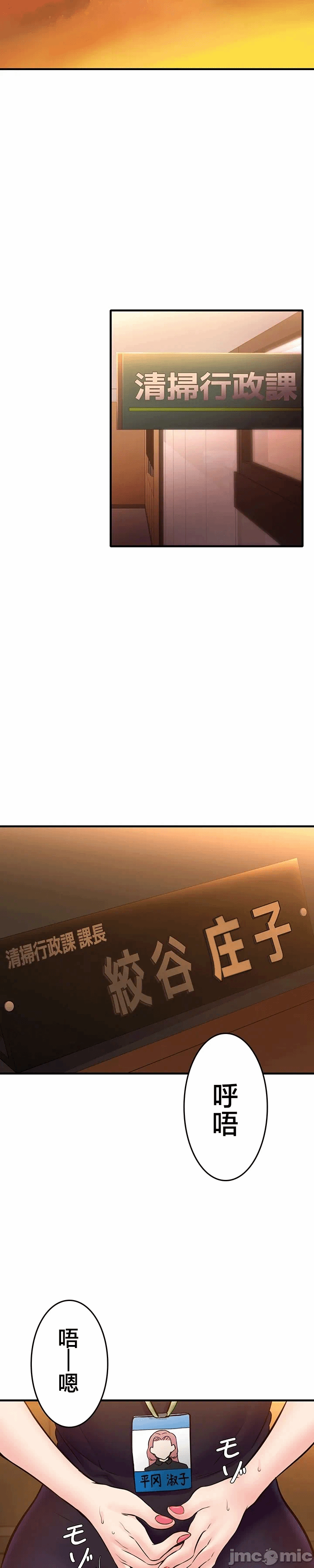 第24话 第 16 页