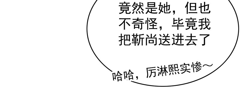 第90话 一宁不要看辣眼睛 第 128 页