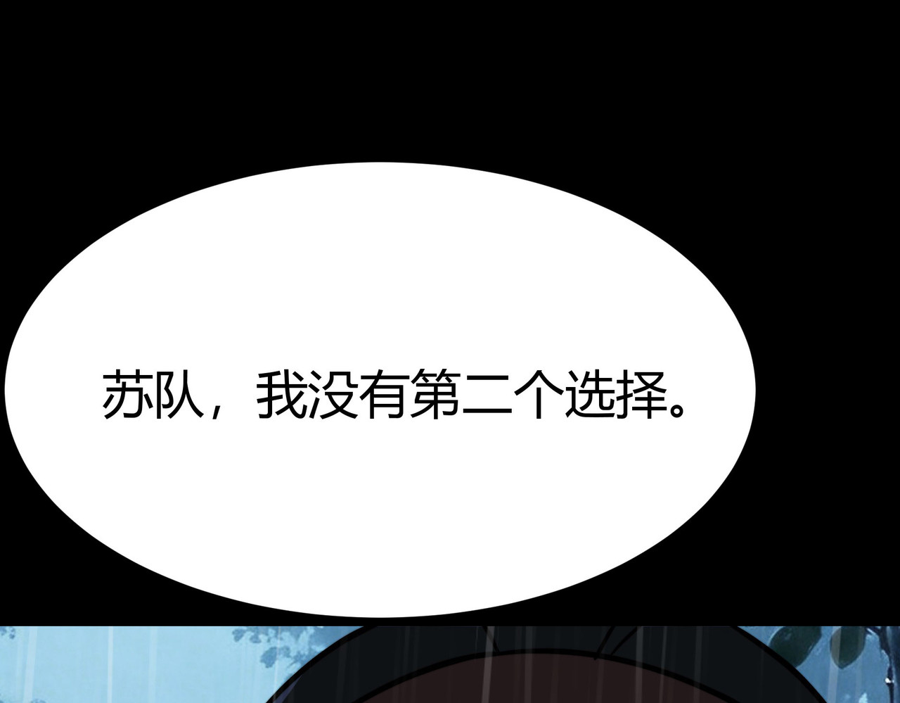 第80话：动乱，王座之争 第 196 页
