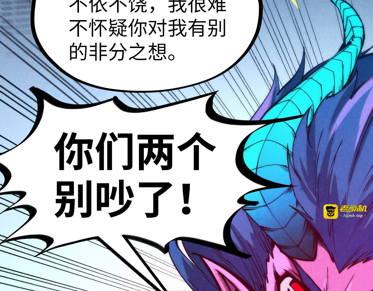 第273话 恢复神智的帝迦 第 59 页