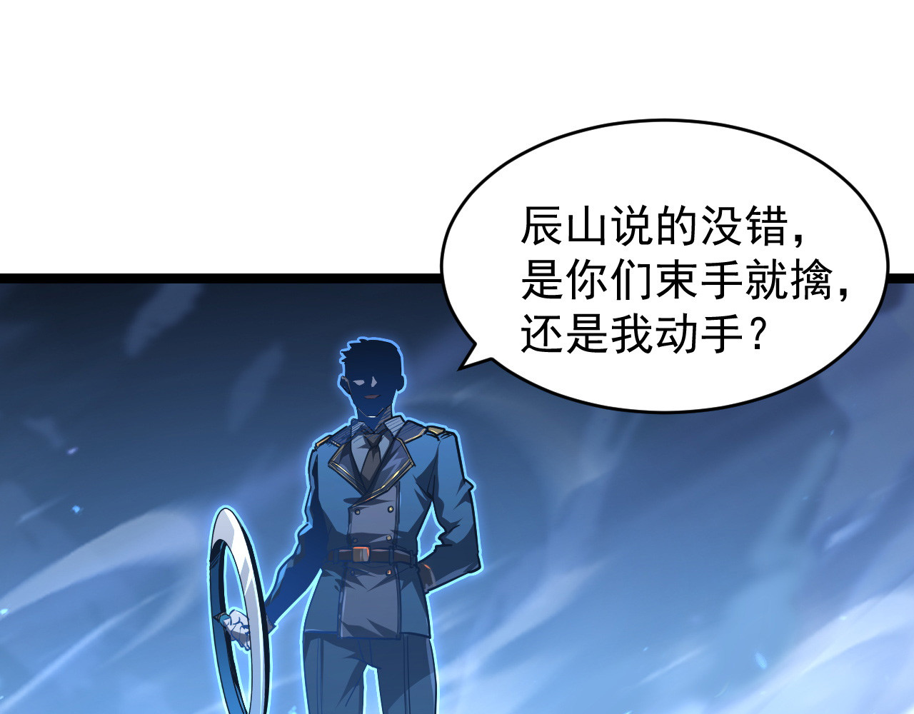 079 可怕的敌人！杀意封喉 第 38 页