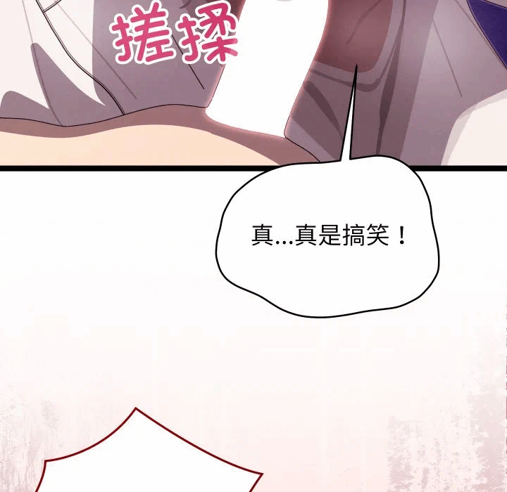 第4话 第 91 页