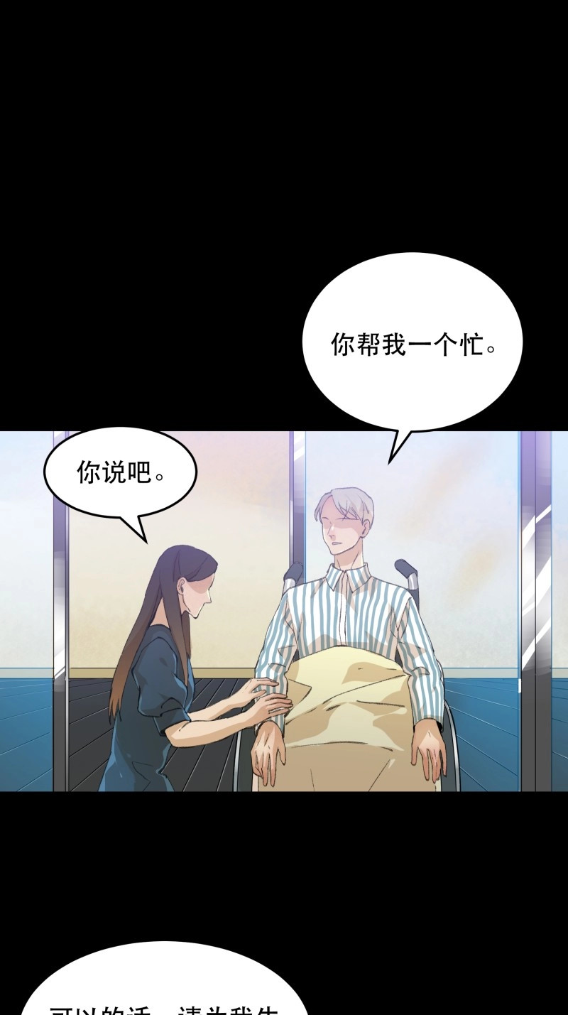 第136话 苏苒的决定，我们要赢！ 第 18 页