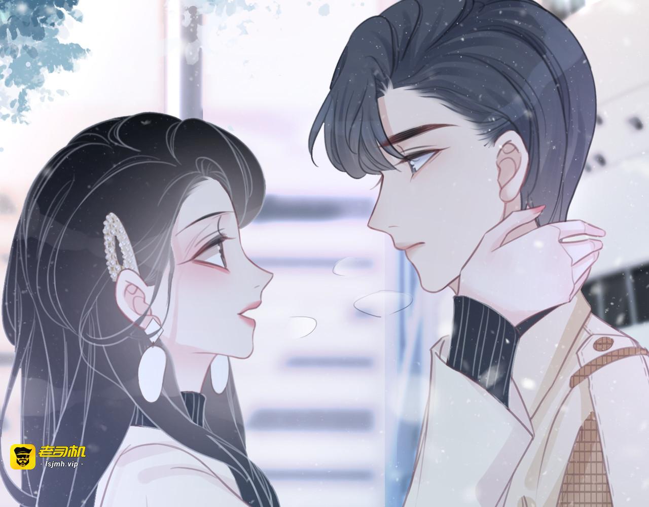 第74话 我想亲吻你 第 13 页