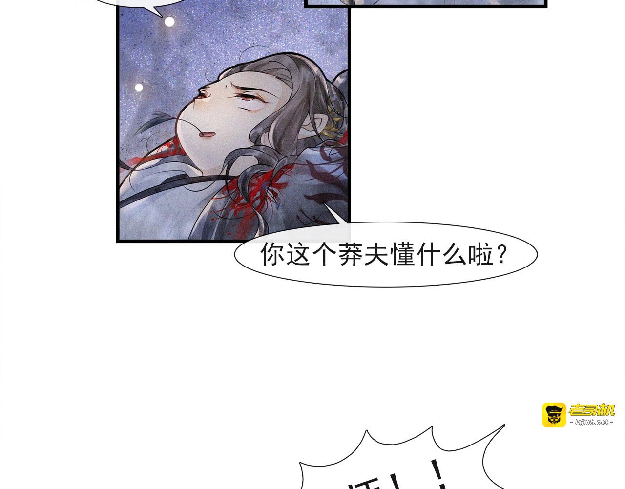 第47话 决斗 第 5 页