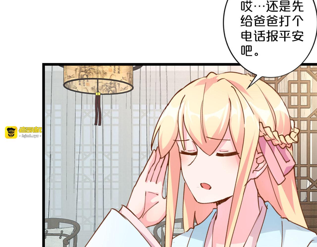 第245话 家的温暖 第 23 页