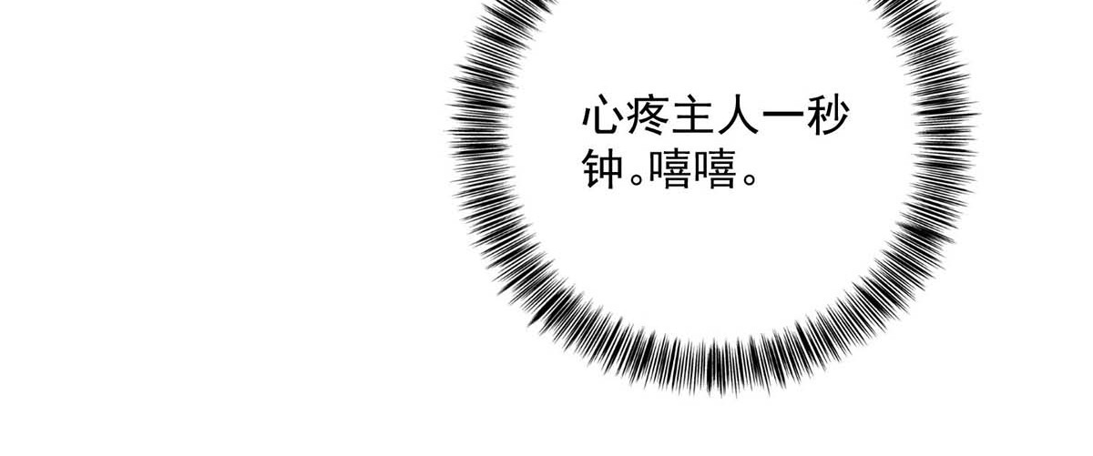 第95话 追到书房 第 34 页