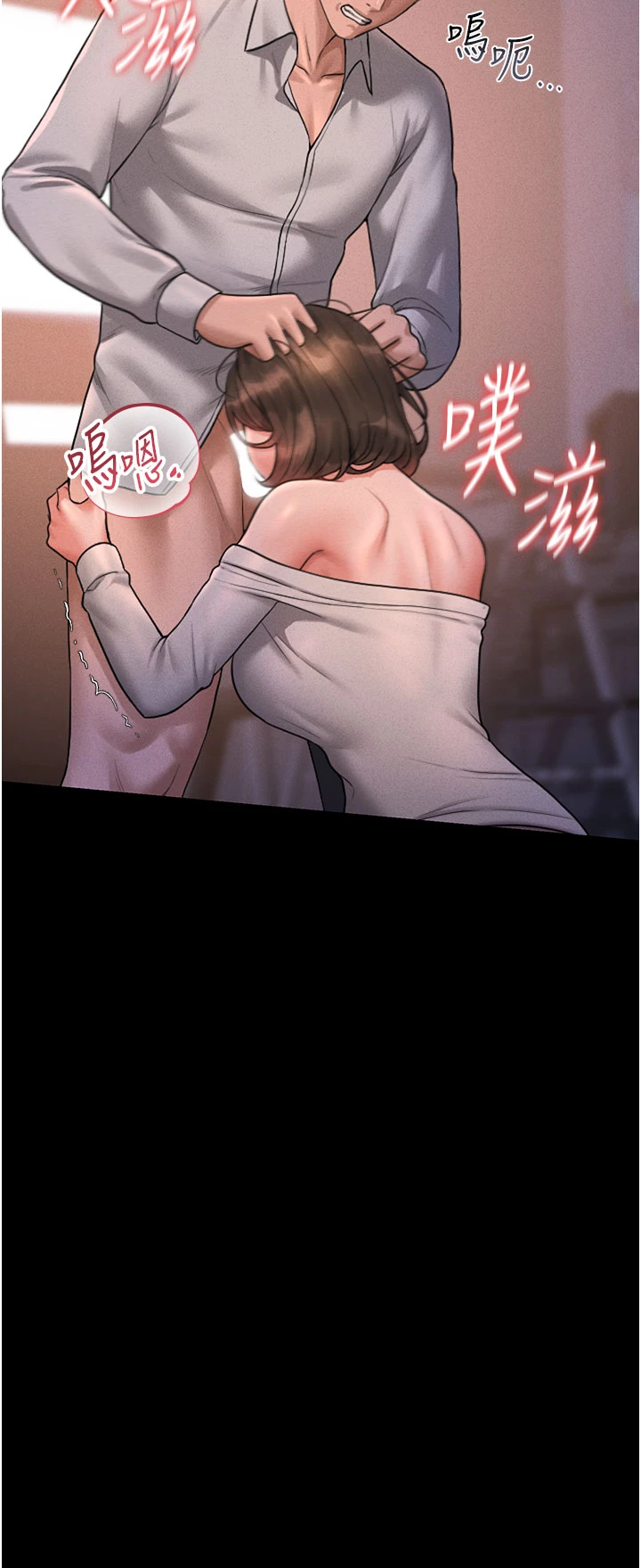 第10话 - 谁叫妳一副欠干的表情? 第 50 页