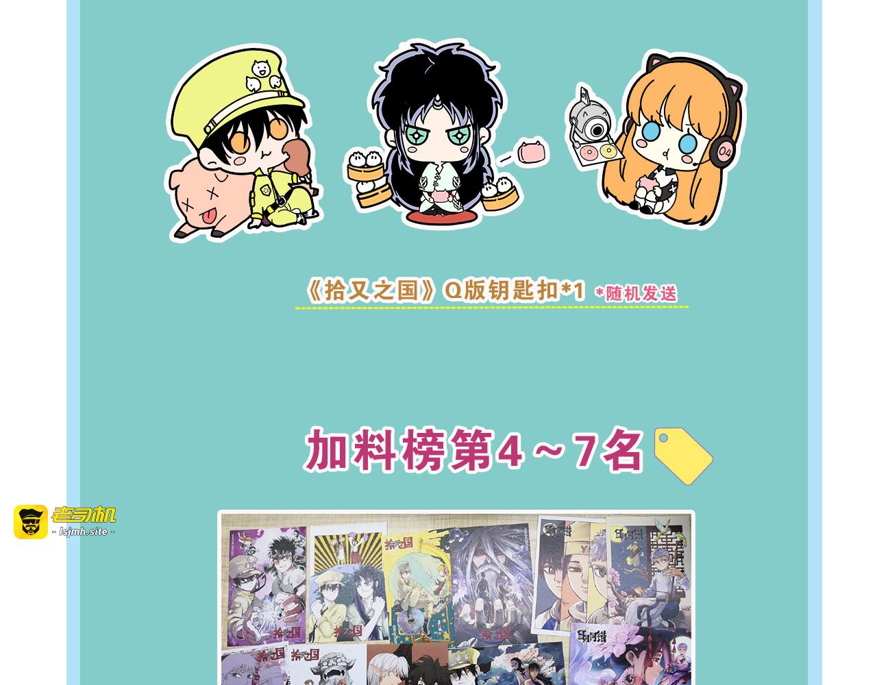 第94话 倒数时刻（三） 第 119 页