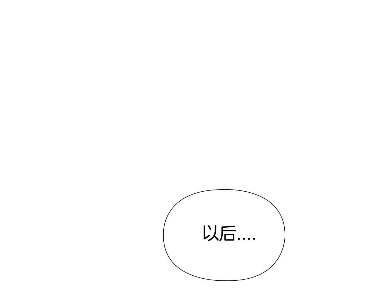 第4话 偷听 第 48 页