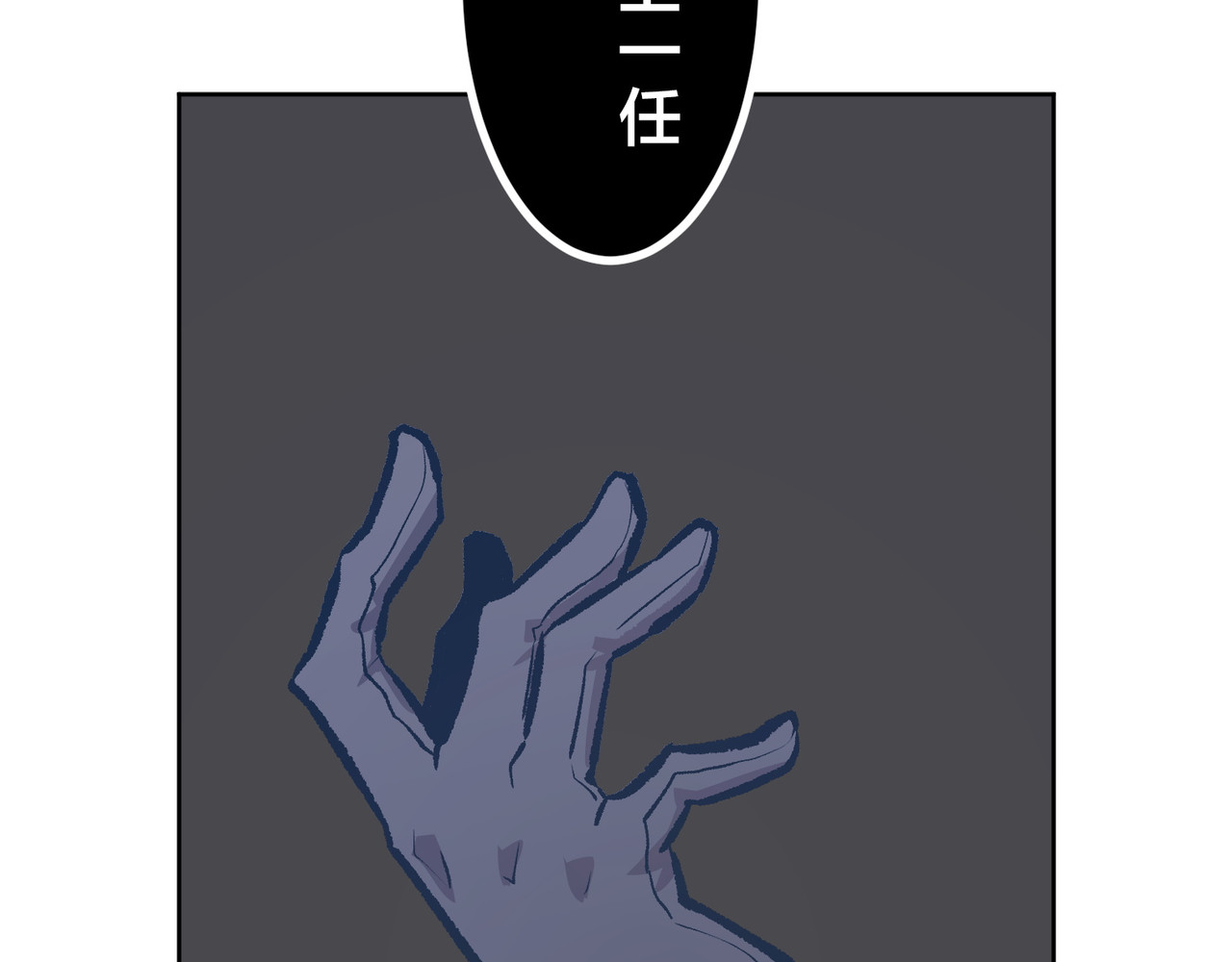 第47话 第 18 页