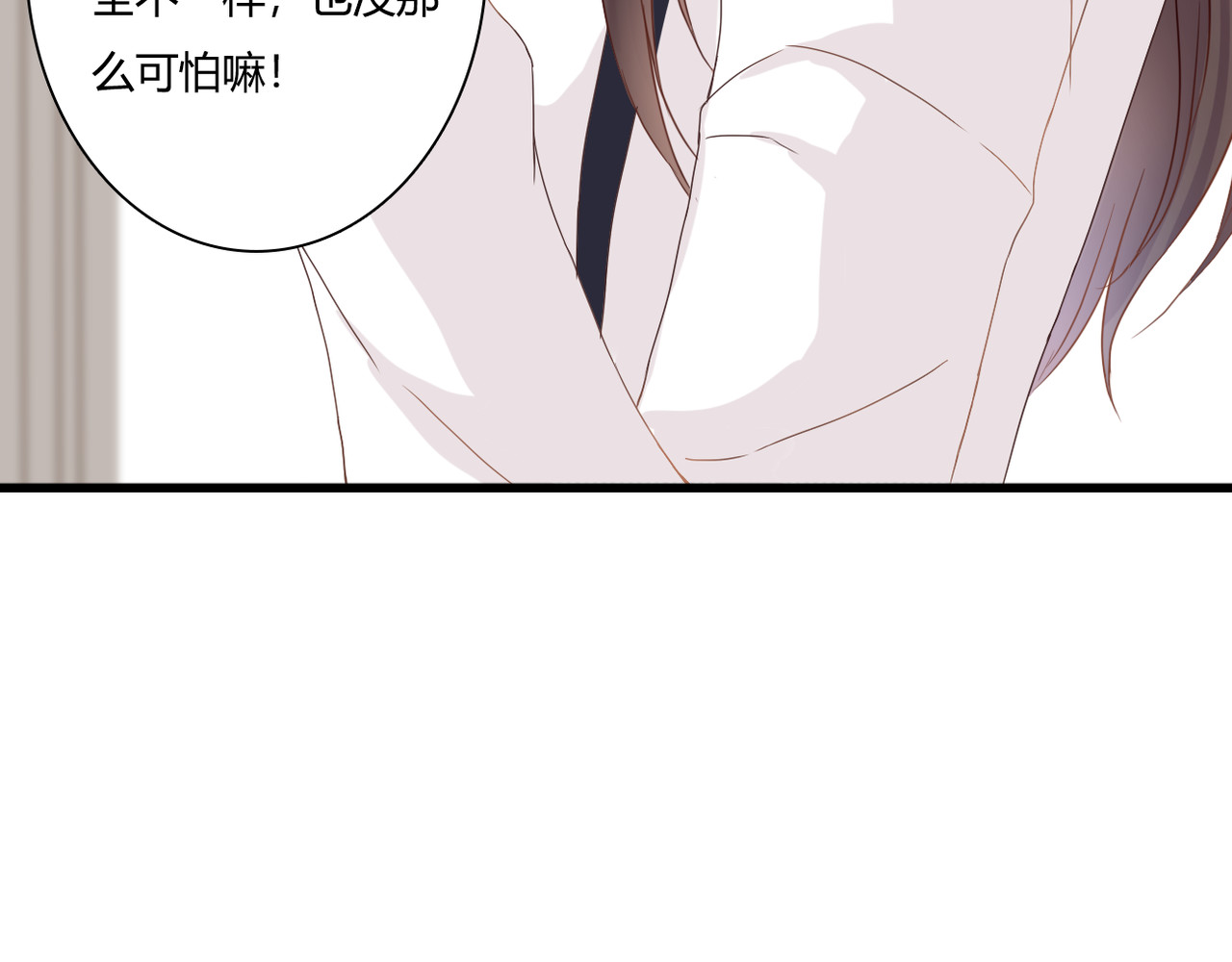 第41话 他的玫瑰 第 70 页