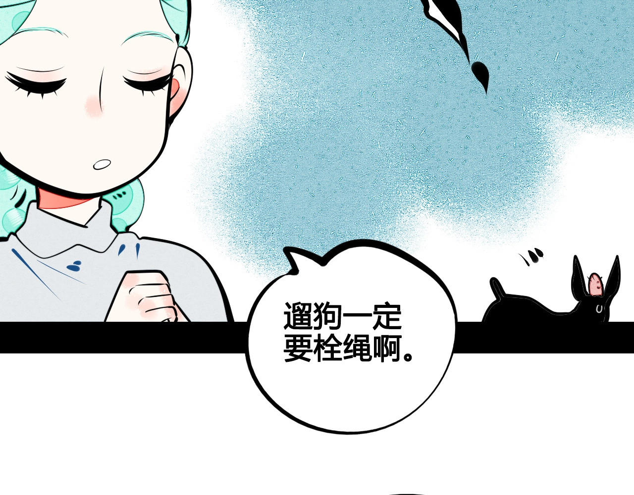 第63话 未来男友💕 第 62 页