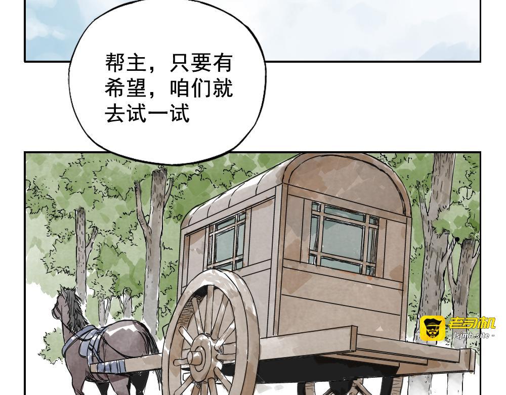 第06话 少林派秘宝 第 59 页