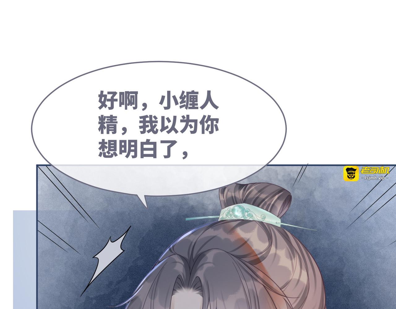 第52话 不自量力 第 51 页