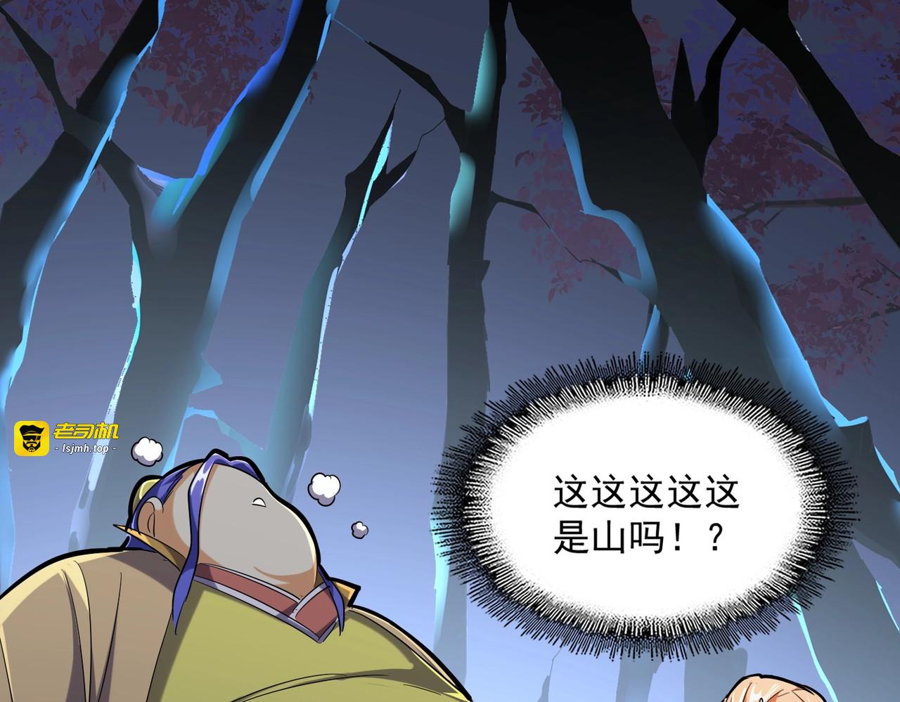 第255话 你咋胖这样了！ 第 71 页