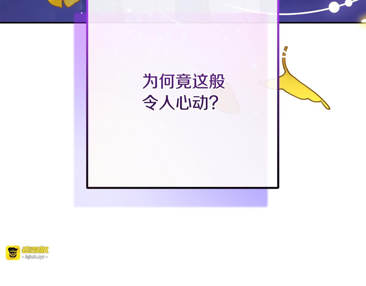 第100话 勇敢表白心意 第 145 页