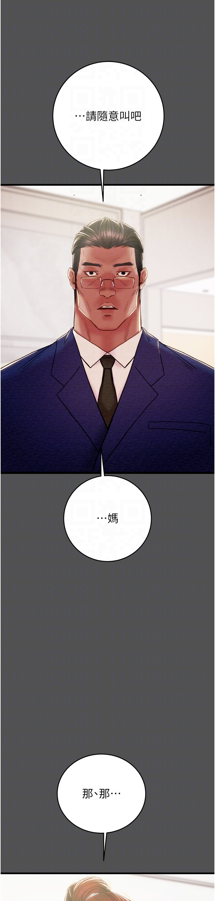 第59话 第 18 页