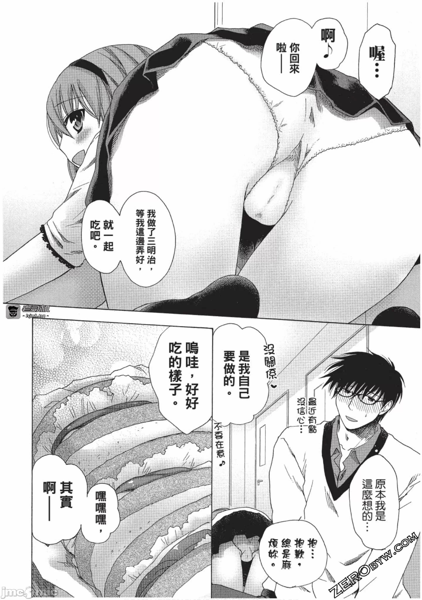 第2话 第 151 页