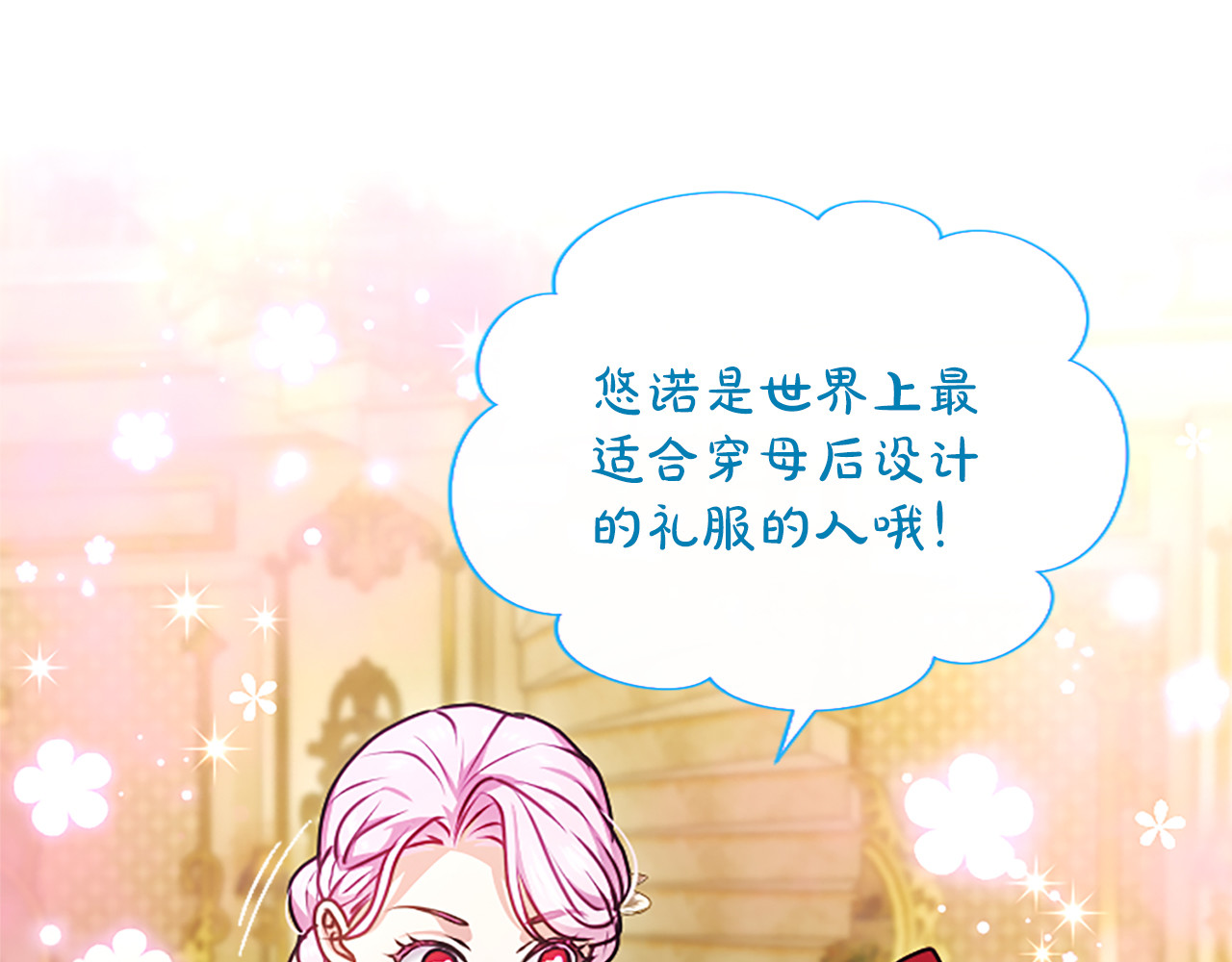 第58话 宽衣 第 132 页