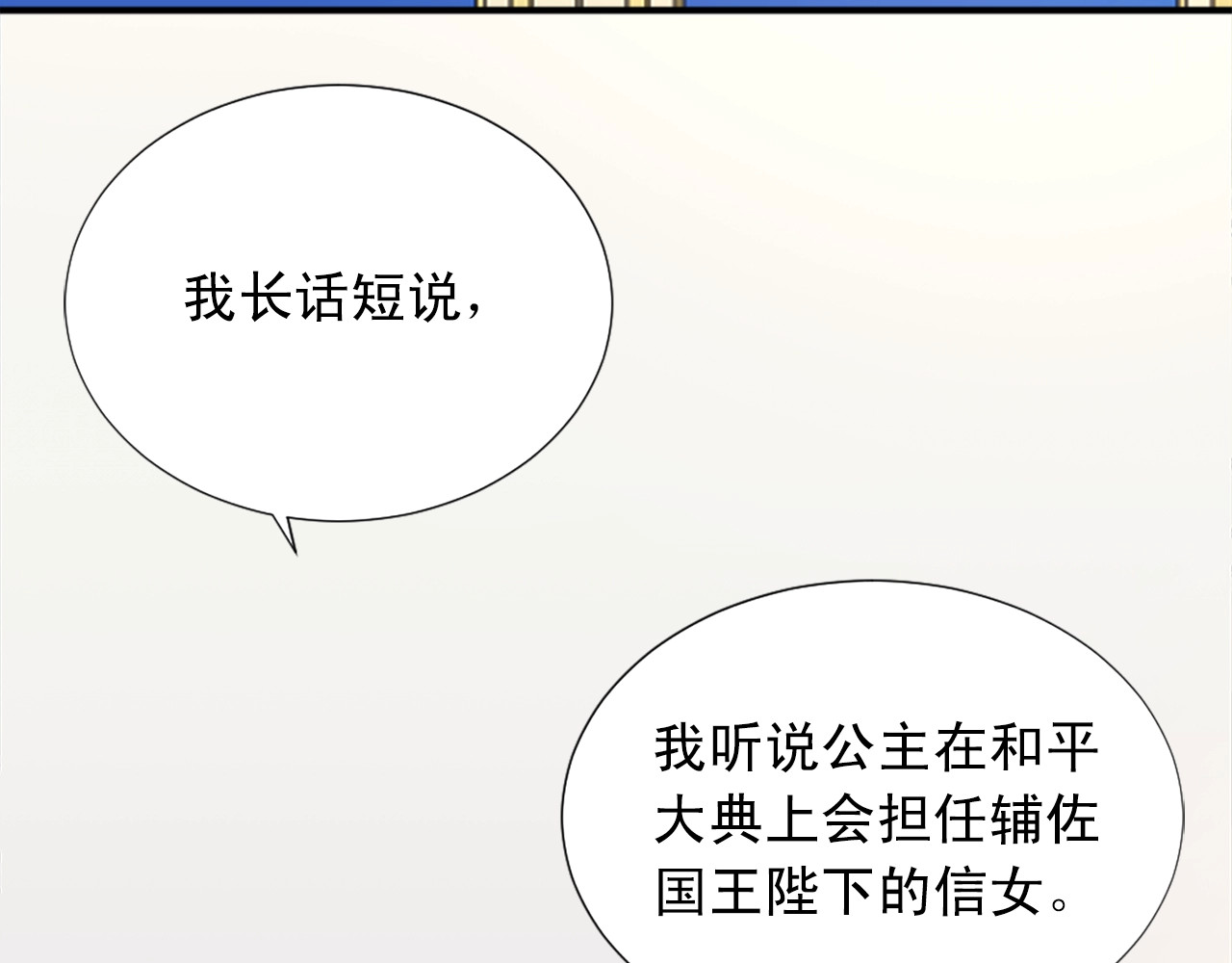 第31话 信女 第 116 页