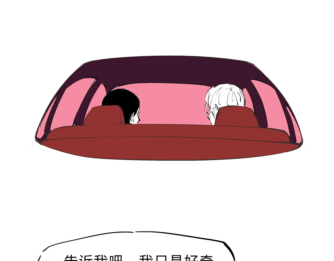 第50话 夜会 第 50 页
