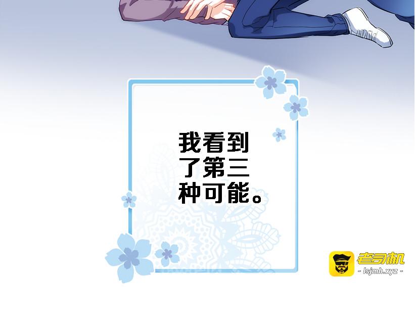 第51话 安静的修罗场 第 77 页