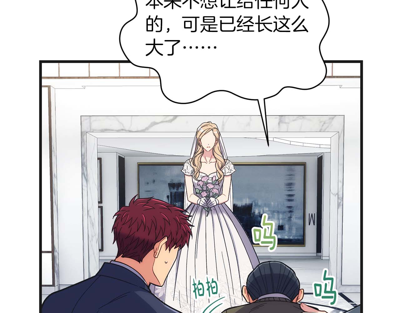 第131话 第 104 页