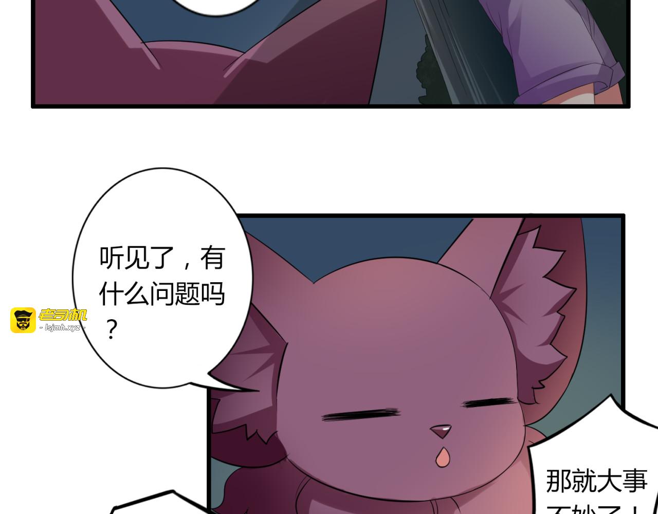 第38话 甜蜜的回忆 第 5 页