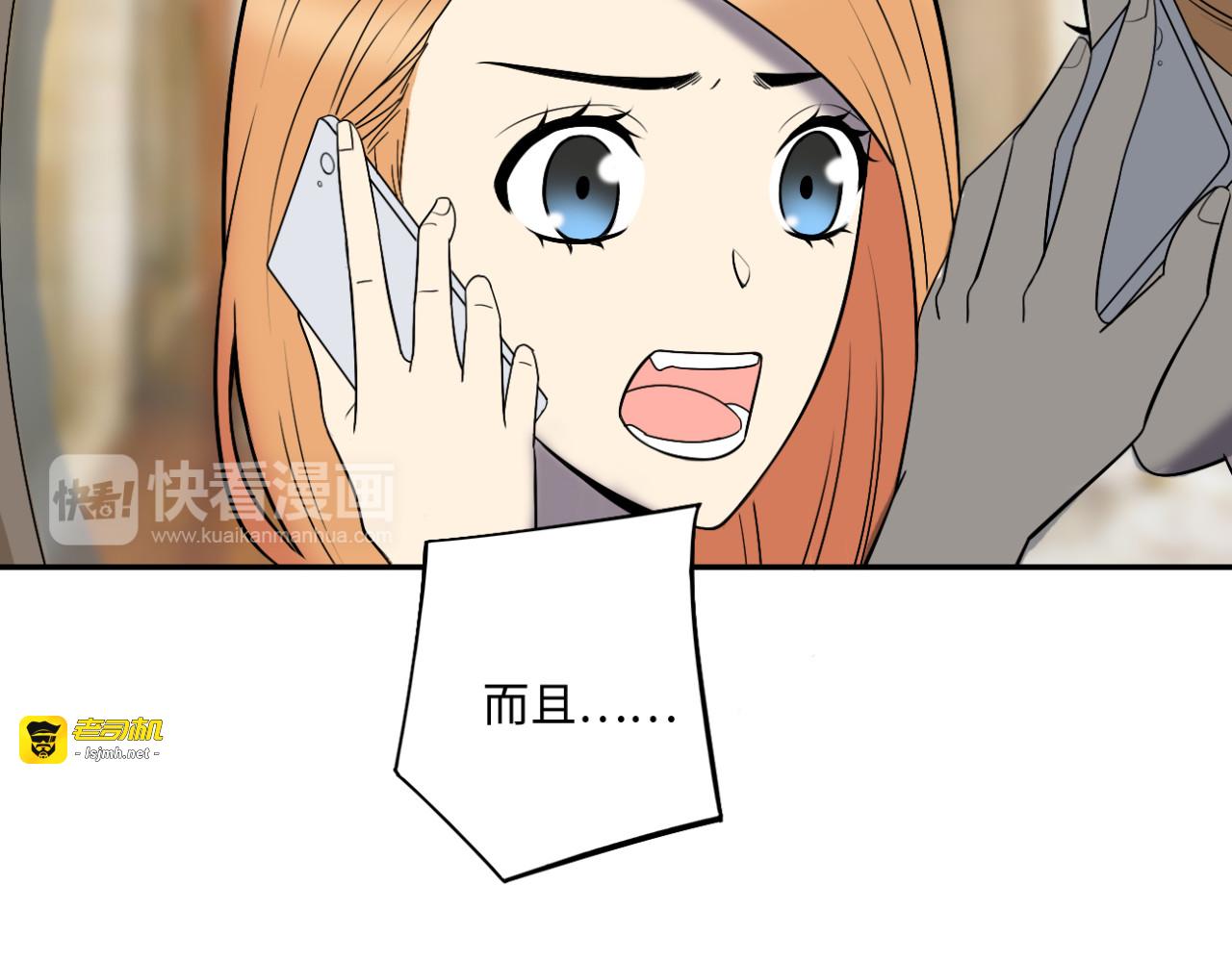 第18话 拒绝 第 35 页