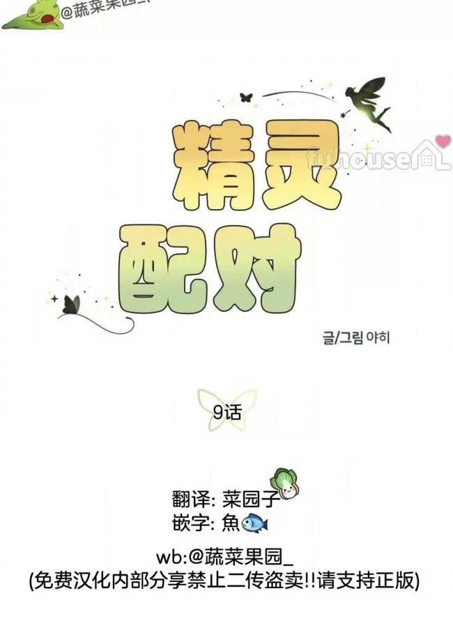 第9话 第 8 页