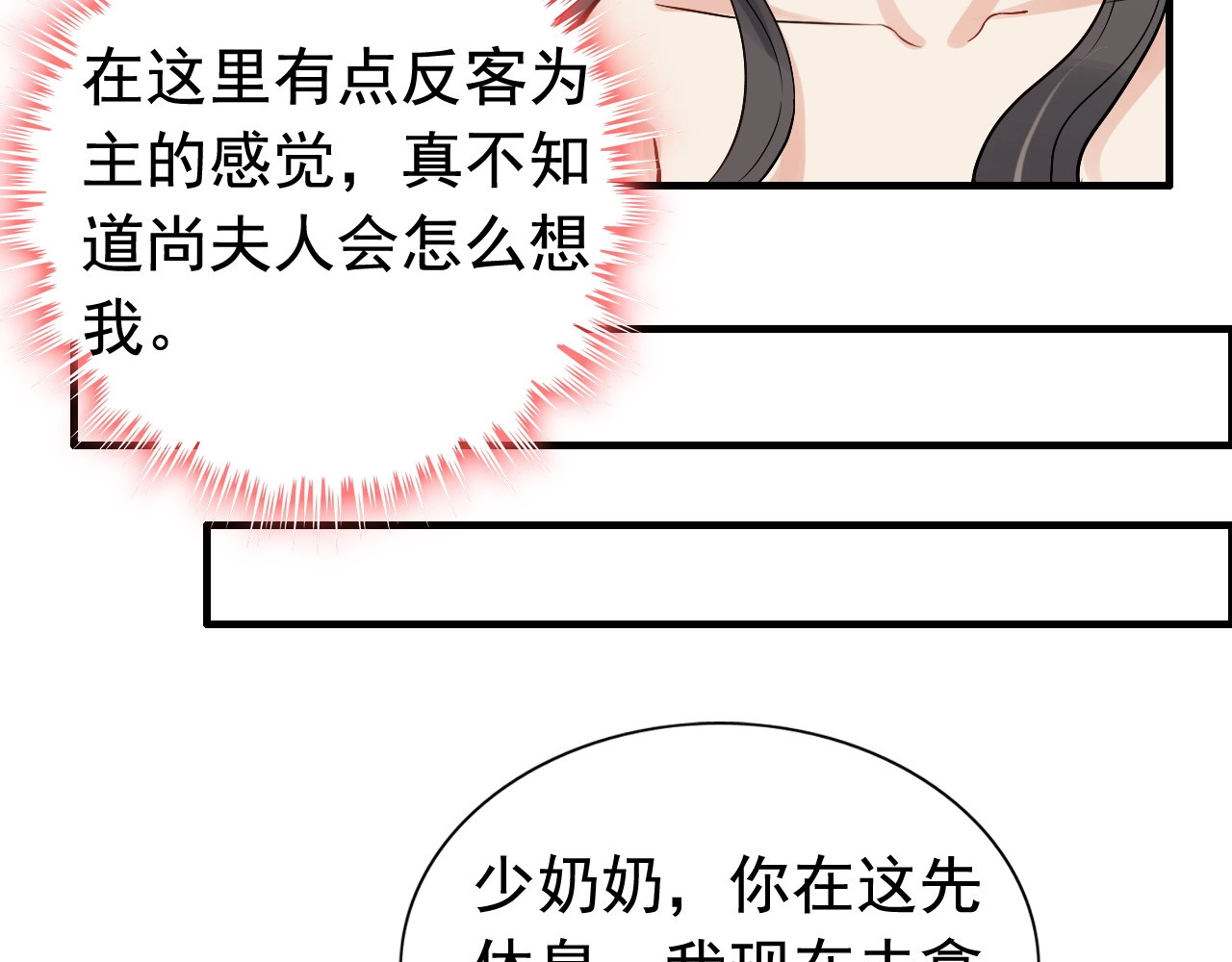 第289话 以假换真 第 58 页
