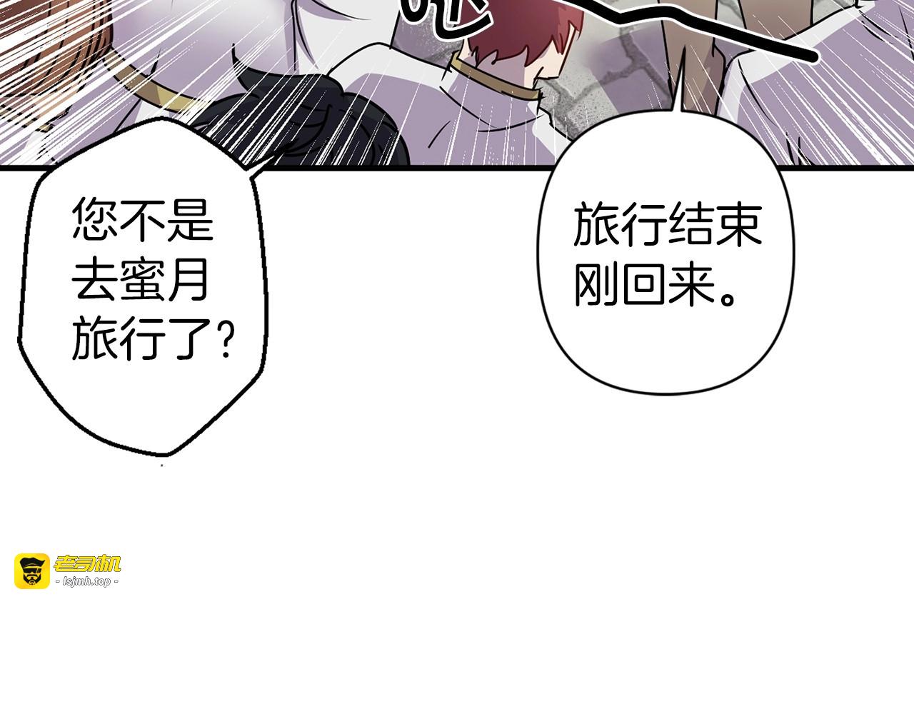 第23话 将军夫人被拥戴 第 59 页