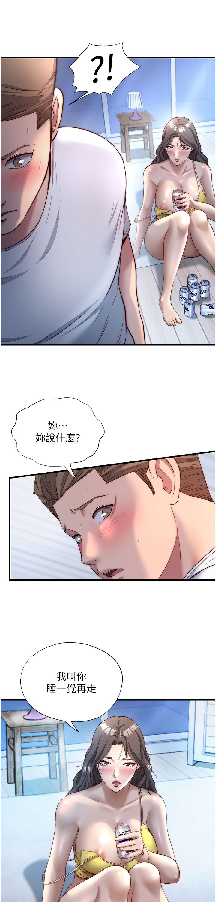 第30话 - 姐姐的口交初体验 第 12 页