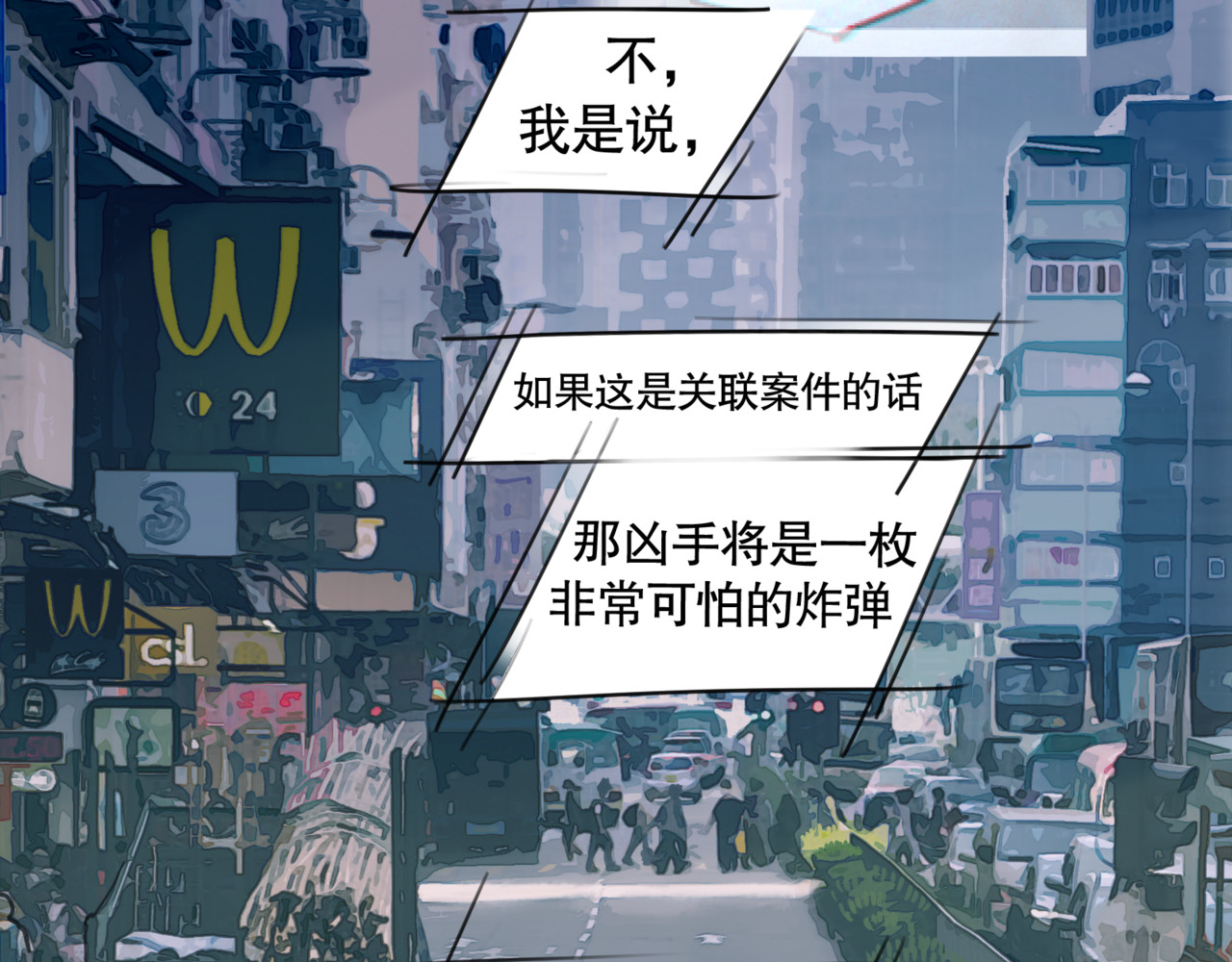第1话  杀人魔 第 28 页