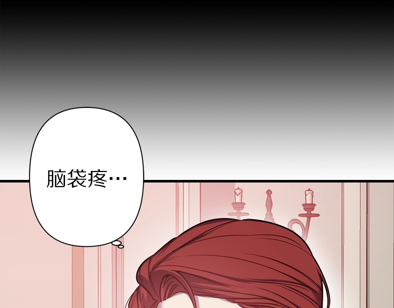 第35话 练习扮演恩爱夫妻 第 24 页