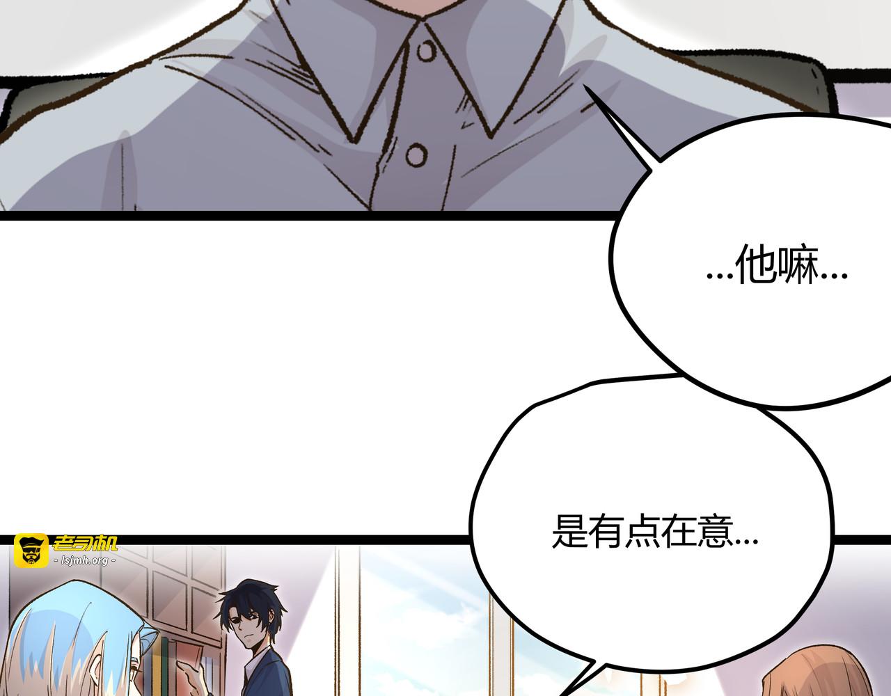 第23话 黄泉的眼泪 第 27 页