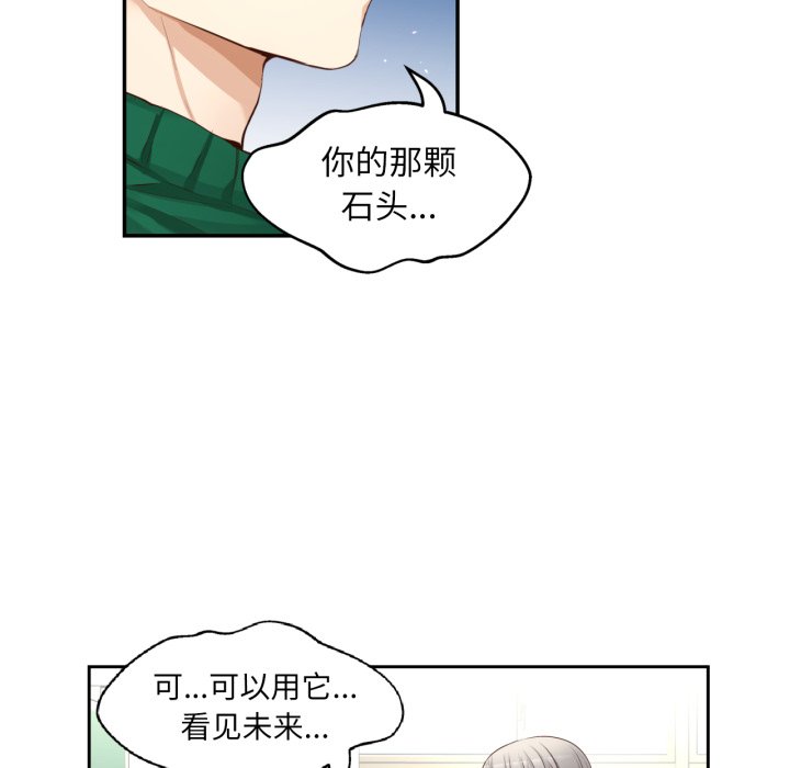 第26话 第 16 页
