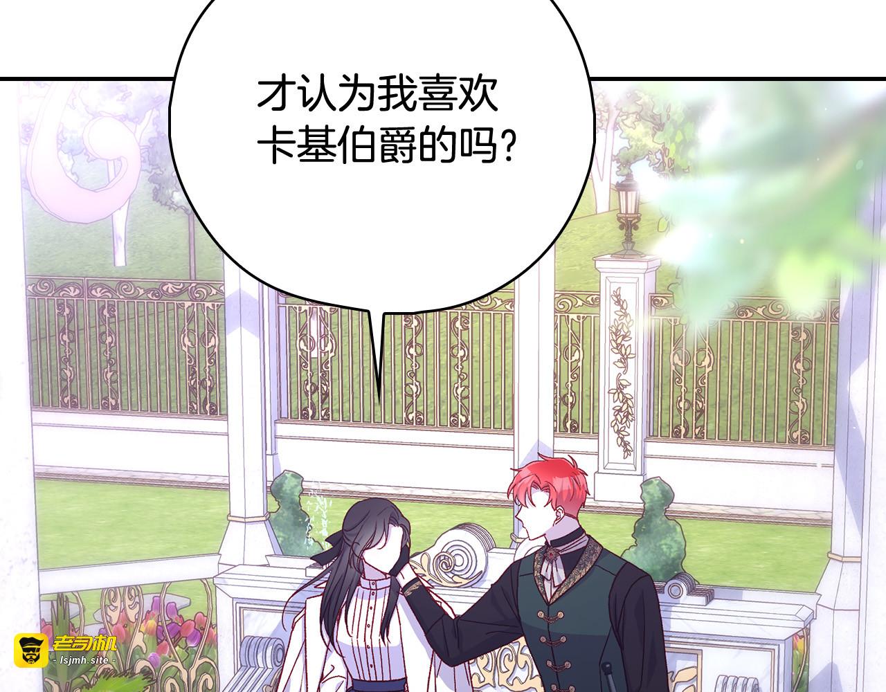 第88话 嫁给我吧！ 第 47 页