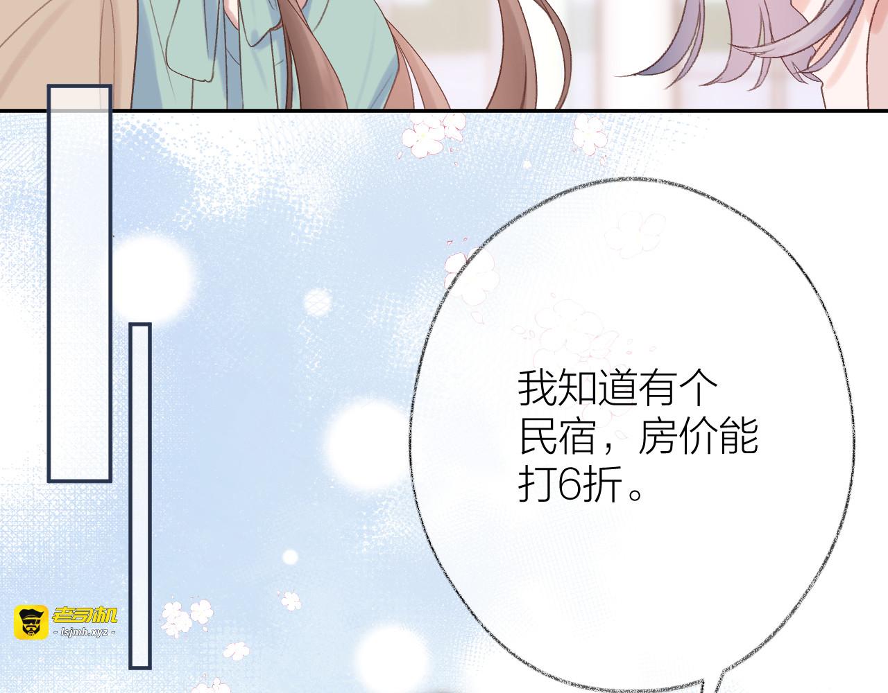 第79话 决心 第 29 页
