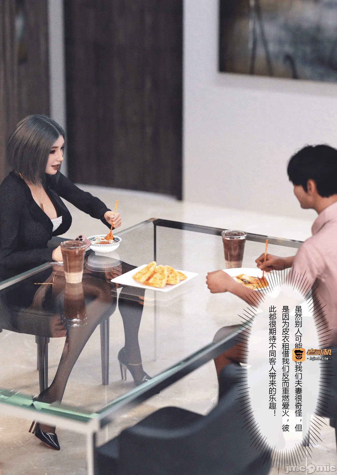 第一话 第 87 页