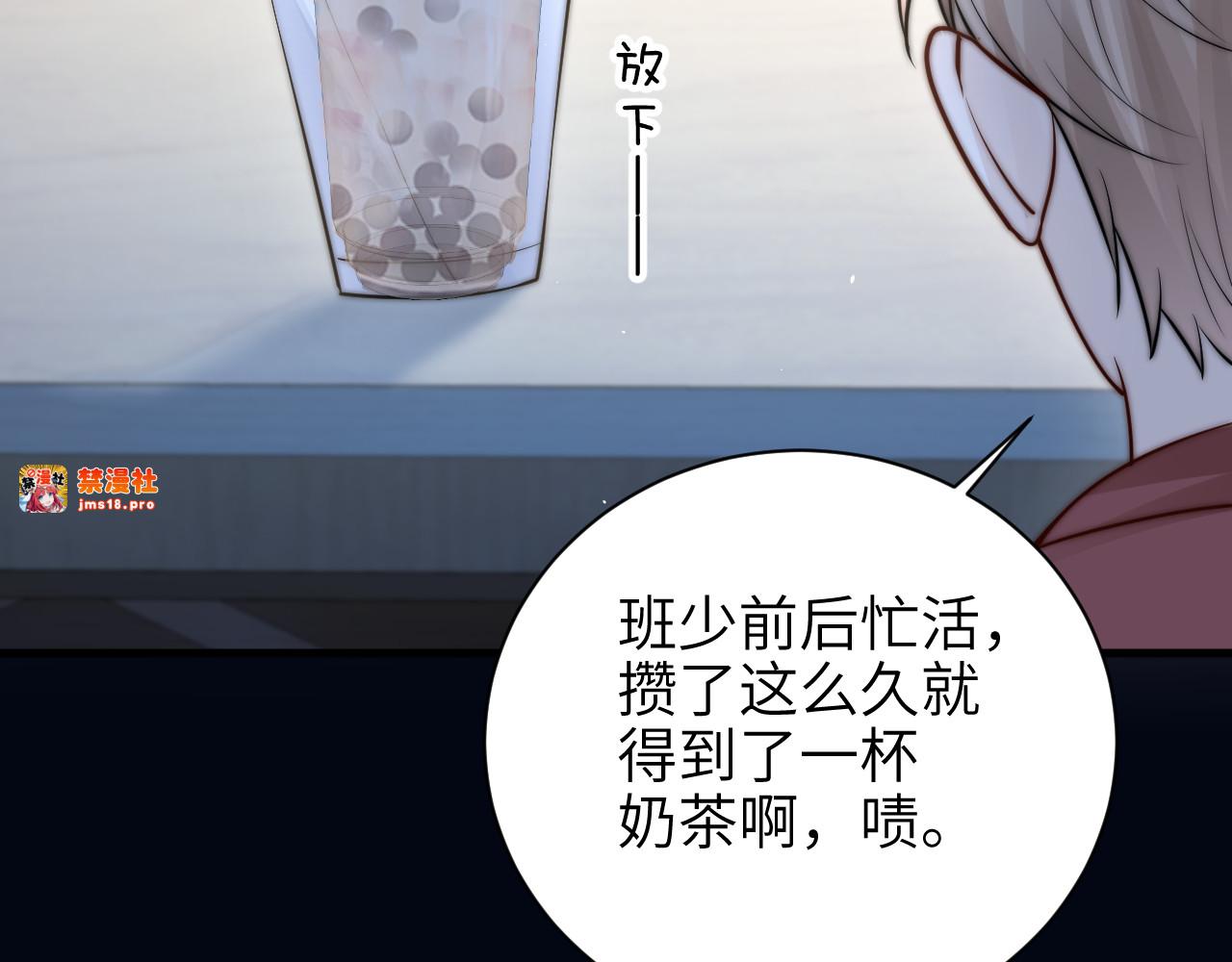 第51话 离他远点 第 13 页