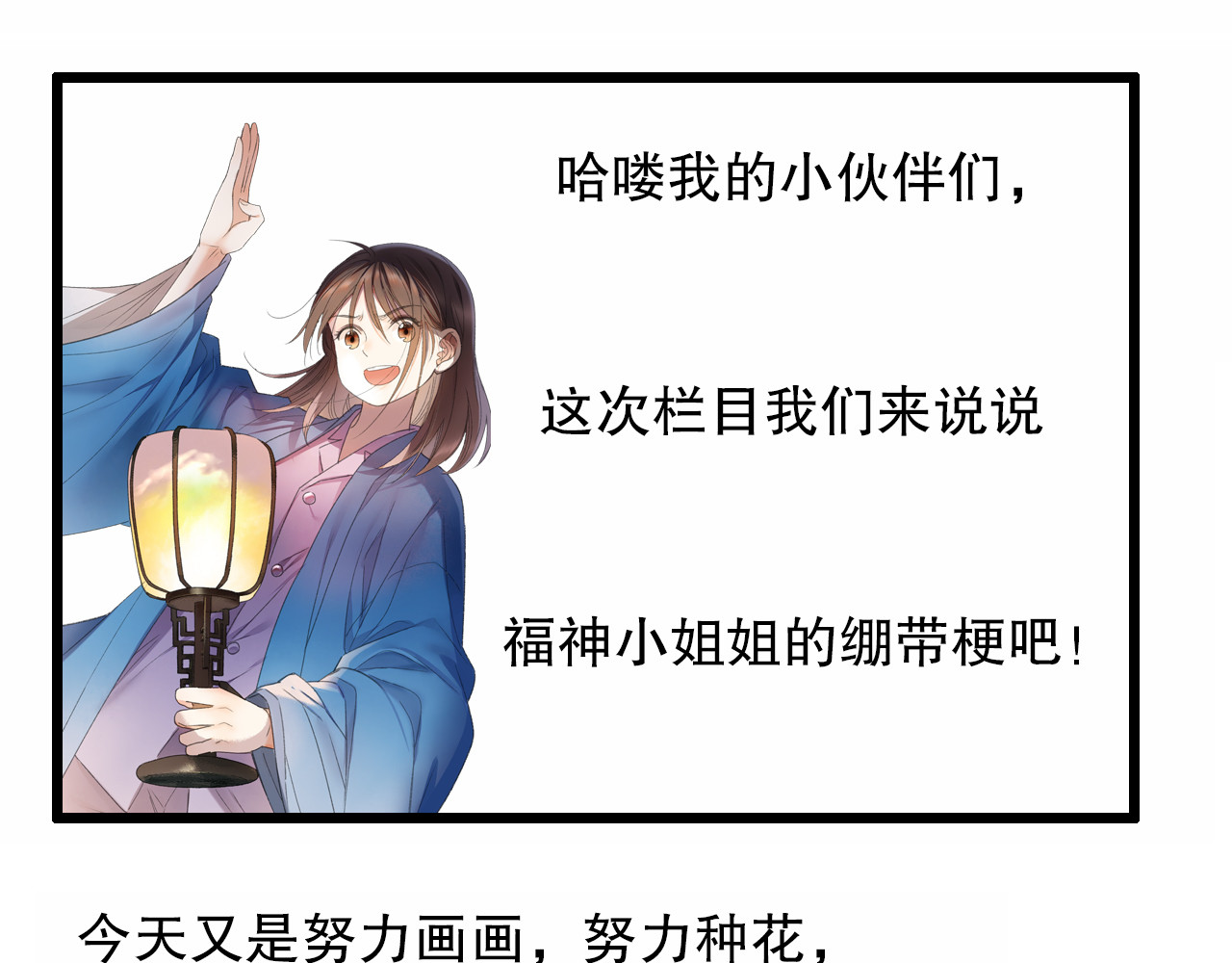 第66话  御姐福神强撩猷离 第 104 页