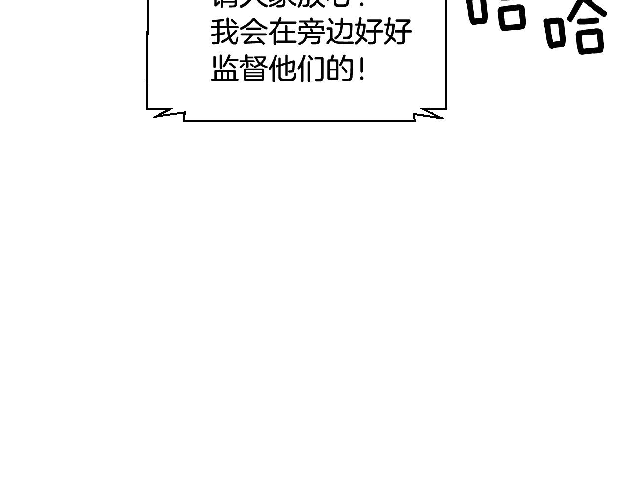 番外4 结婚 第 58 页