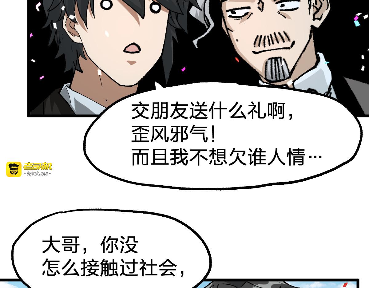 第191话 压倒性的实力？！ 第 121 页