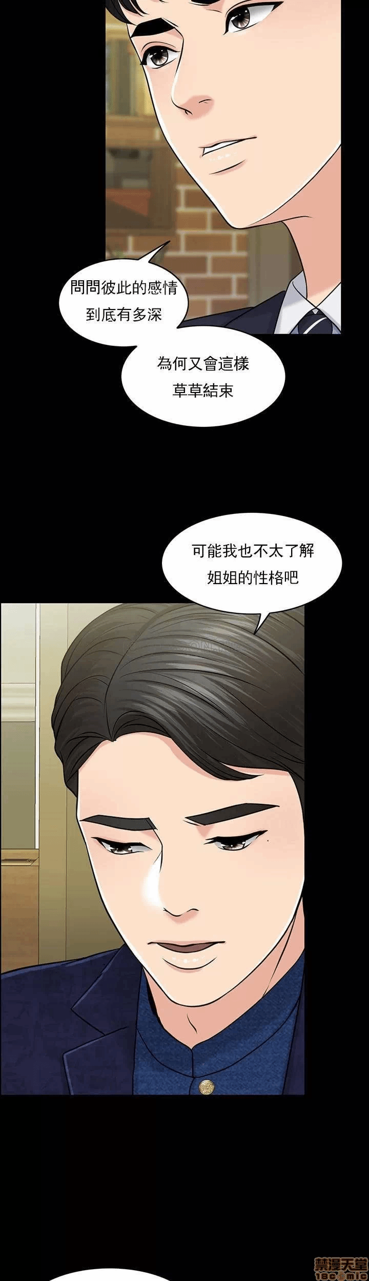 第29话 第 13 页