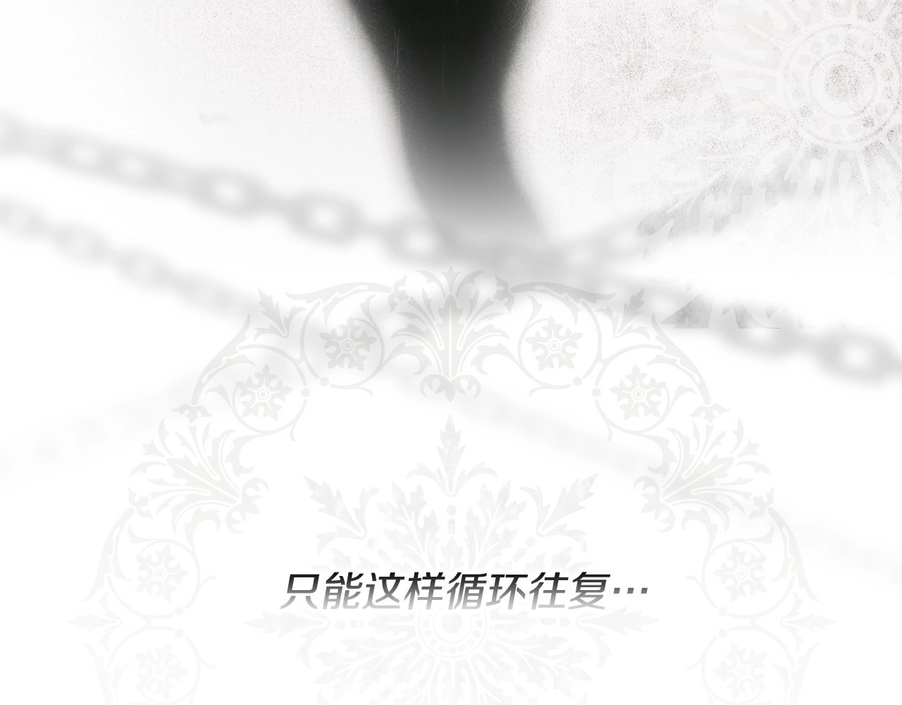 第67话 被选为祭品 第 98 页